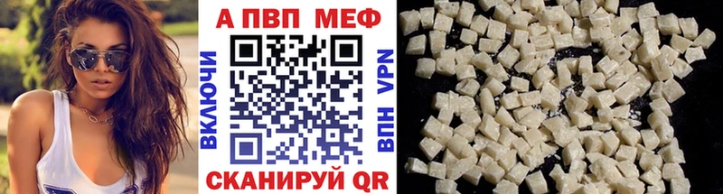 Alpha PVP кристаллы  купить закладку  Дорогобуж 