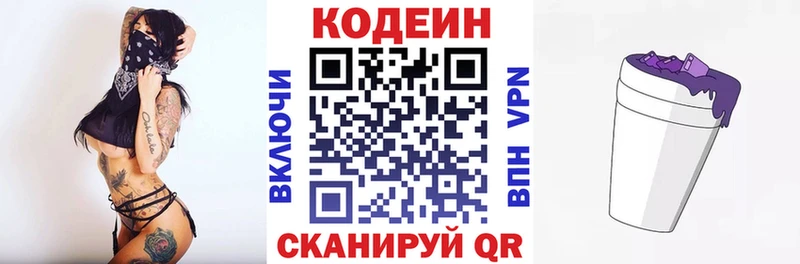 Кодеин напиток Lean (лин)  мега   Дорогобуж 