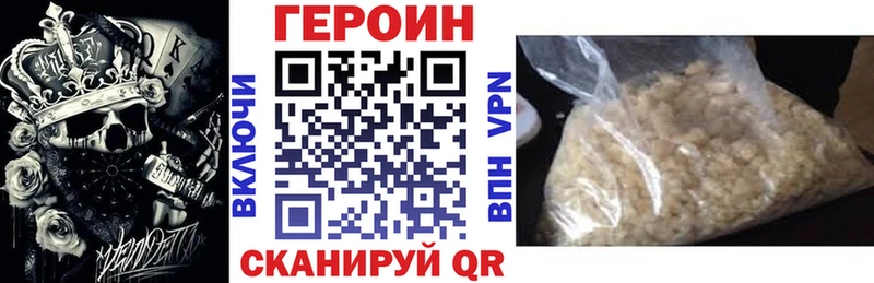 купить наркотик  Дорогобуж  Героин Heroin 