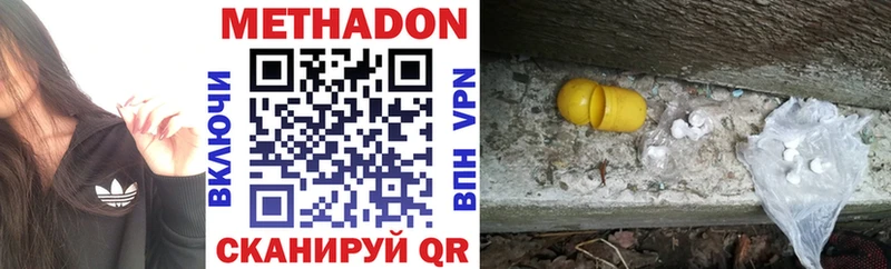 цены   Дорогобуж  МЕТАДОН кристалл 