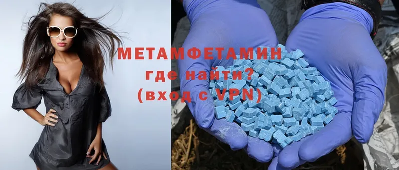 Первитин Methamphetamine  Дорогобуж 